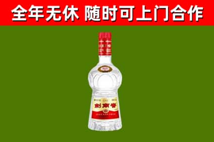 水头烟酒回收剑南春水晶剑2.jpg