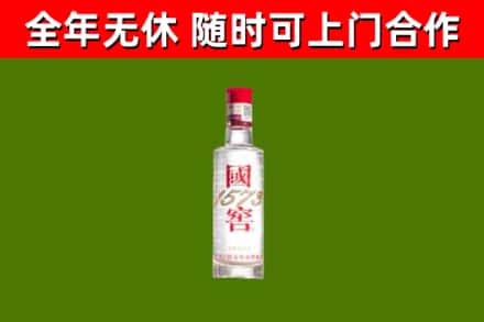 水头烟酒回收1573酒.jpg