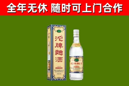 水头烟酒回收80沱牌曲酒2.jpg