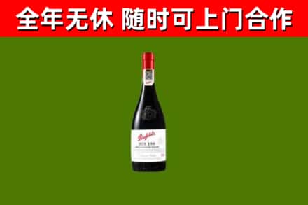 水头回收奔富红酒