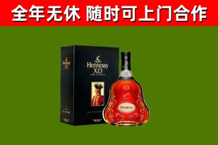 水头烟酒回收轩尼诗XO.jpg